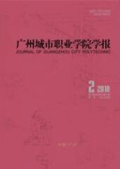 職業教育論文投稿