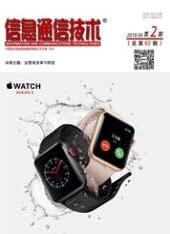 通信工程師論文