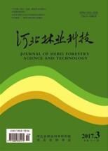 林業工程師論文