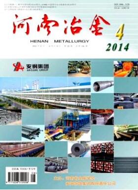 冶金工程師論文