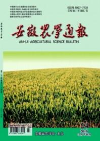 安徽農(nóng)學通報