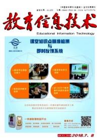 教育信息技術