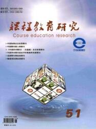 課程教育研究