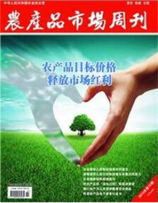 農(nóng)產(chǎn)品論文