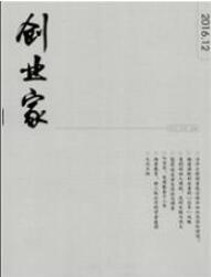 文化教育論文