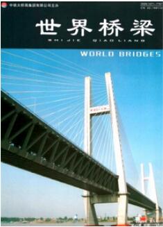 橋梁設計論文