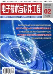 電子技術(shù)與軟件工程