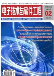 電子技術與軟件工程