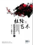 絲綢之路與漢唐西域社會一體化進程研究