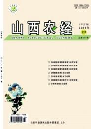 山西農(nóng)經(jīng)