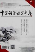 中學語文教育論文