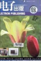 電子信息產業論文