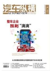 機械模具技術論文