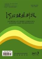 園林工程師論文