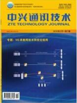 通信工程師論文