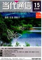 通信工程師論文