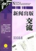 時政新聞短視頻的創作路徑探究