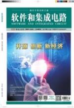 計算機(jī)軟件開發(fā)論文