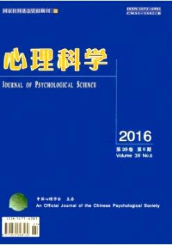 心理學教育論文