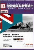 智能建筑論文