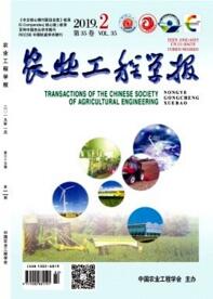 農業工程學報