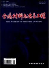 冶金工程師論文