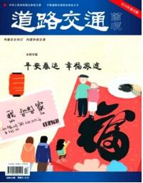 道路交通管理
