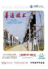 通信技術論文投稿