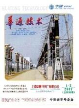 通信工程師論文