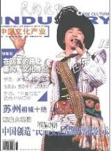 城鎮(zhèn)文化論文