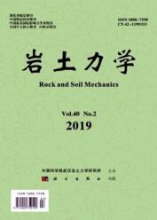 巖土力學