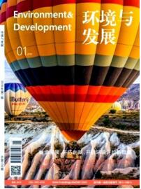 環(huán)境與發(fā)展
