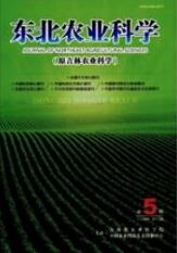 農業經濟論文投稿