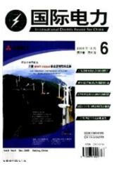 電力工程師論文