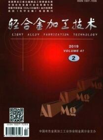 輕合金加工技術