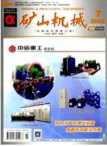 礦山開(kāi)采論文