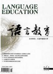 語言教育論文