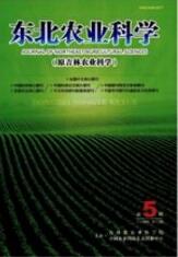 農業(yè)生產論文