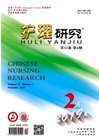 護理研究