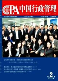 中國行政管理