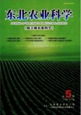 農(nóng)業(yè)技術(shù)論文