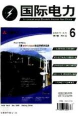 電力工程師論文