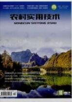 農業技術論文投稿