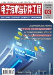 電子技術與軟件工程