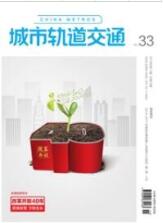 交通工程師論文