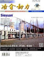 冶金工程師論文投稿