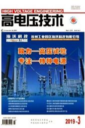 高壓電技術(shù)