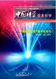 中國科學信息科學