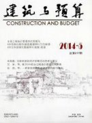 工程造價(jià)改革與工程量清單報(bào)價(jià)方式的分析