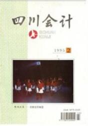 會計師職稱論文